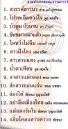 กึ่งศตวรรษเพลงลูกทุ่งไทย ชุดที่1 (สวรรค์ชาวนา) VCD1091-WEB2